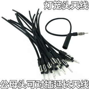 供应汽车收音机天线插头转接头 车用一翅膀天线插 一瓣灯笼花插头