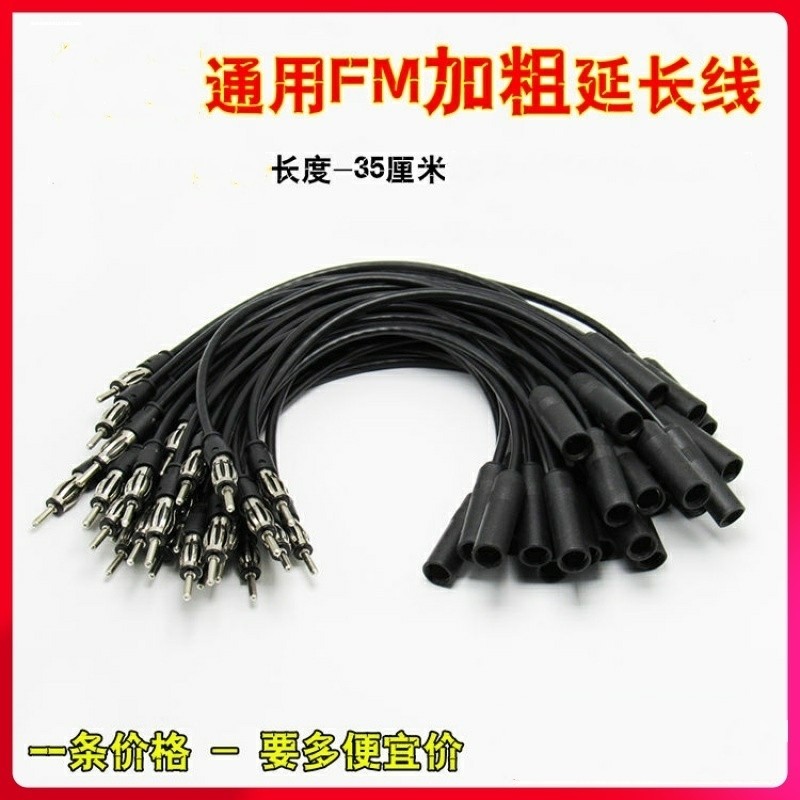 FM汽车收音天线插头3.2mm CAR接头车载CD机喇叭线灯笼头 音响改装