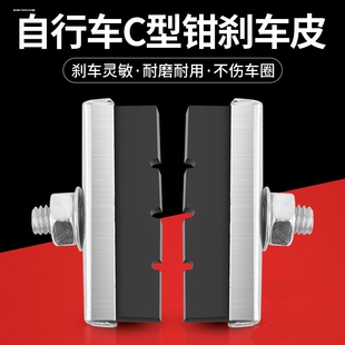 自行车前刹车皮闸片耐磨橡胶刹皮老式车斜式闸皮山地车V刹刹车块