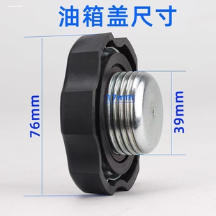 增程器油箱盖螺纹式加油口盖 电动四轮油箱盖充电盖