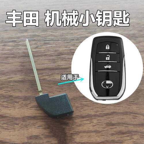 适用机械车开槽酷路泽金属左右槽
