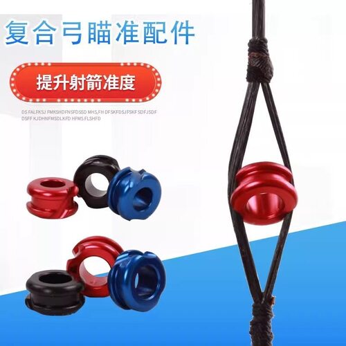 金属窥孔复合弓滑轮弓辅助瞄准提