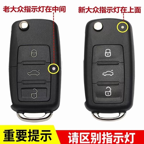 适用于大众汽车钥匙按键皮Polo宝来捷达朗逸途观速腾品质外壳