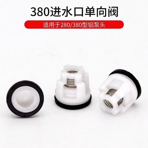 280/380/360型洗车机维修零配件止回阀清洗机泵头进出水单向阀