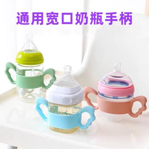 适用H配件宽口径饮水奶瓶通翅膀