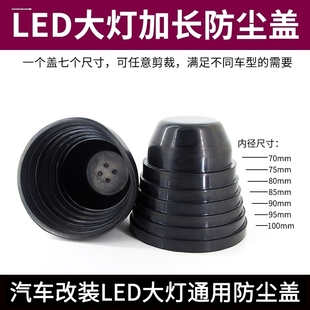 适用海马S5前大灯后盖 前车灯远近光后盖防水防尘密封盖 S5青春版