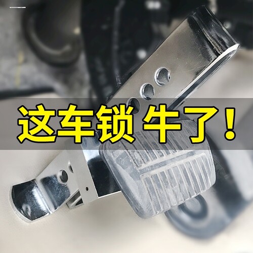 车大货车叉车挖掘机门锁刹车离合器锁防盗锁汽车锁具方向盘锁电