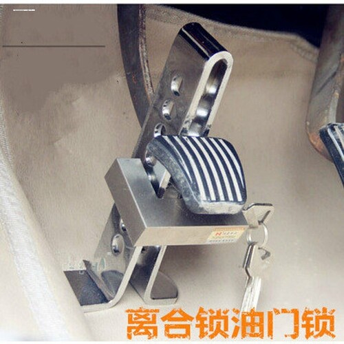 锁汽车锁具方向盘防盗小车锁离合器油门刹车踏板锁车器多功能安全