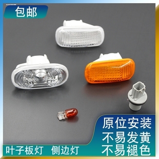 思域十代改装叶子板转向灯 两厢思域野马款侧边灯日行灯