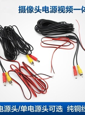监控RCA音/视频加电源二合一体线AV莲花拾音器延长线5m10m15m20米