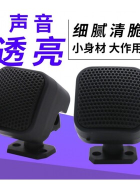 宝马七系二手拆车哈曼卡顿高音喇叭汽车音响改装车载高音仔升级