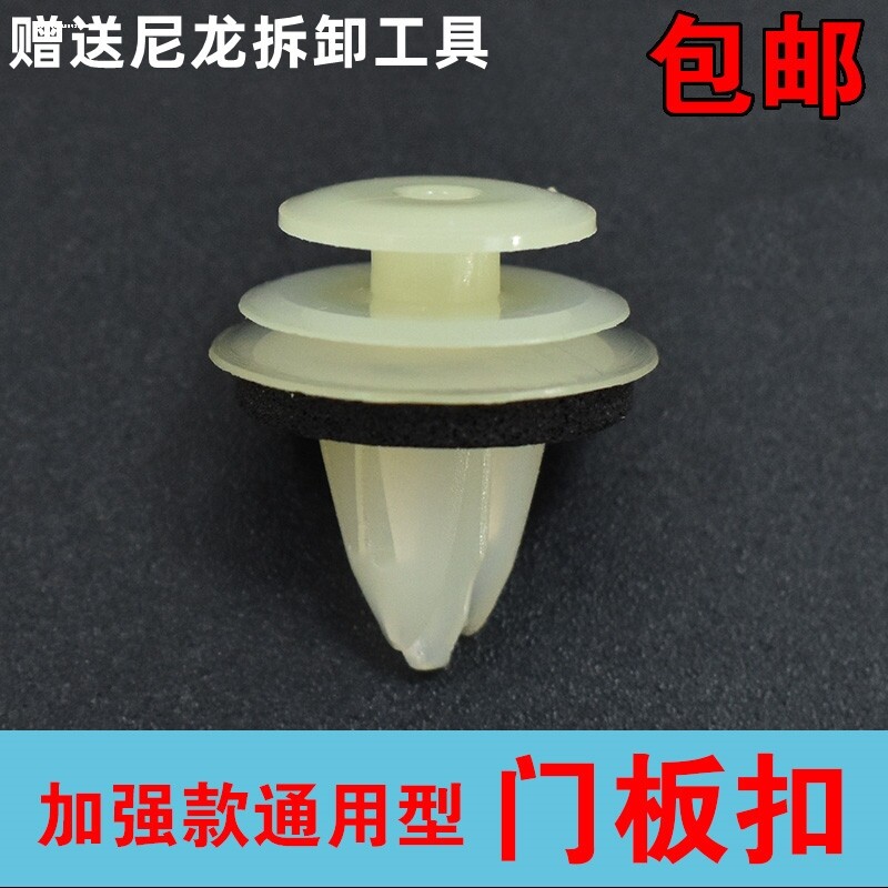 汽车门板卡扣大众新迈腾速腾CC高尔夫6帕萨特GTI车门内饰衬板卡子图片