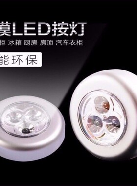 汽车后备箱灯重力感应开门照明全自动开启关闭尾箱加装LED阅读灯