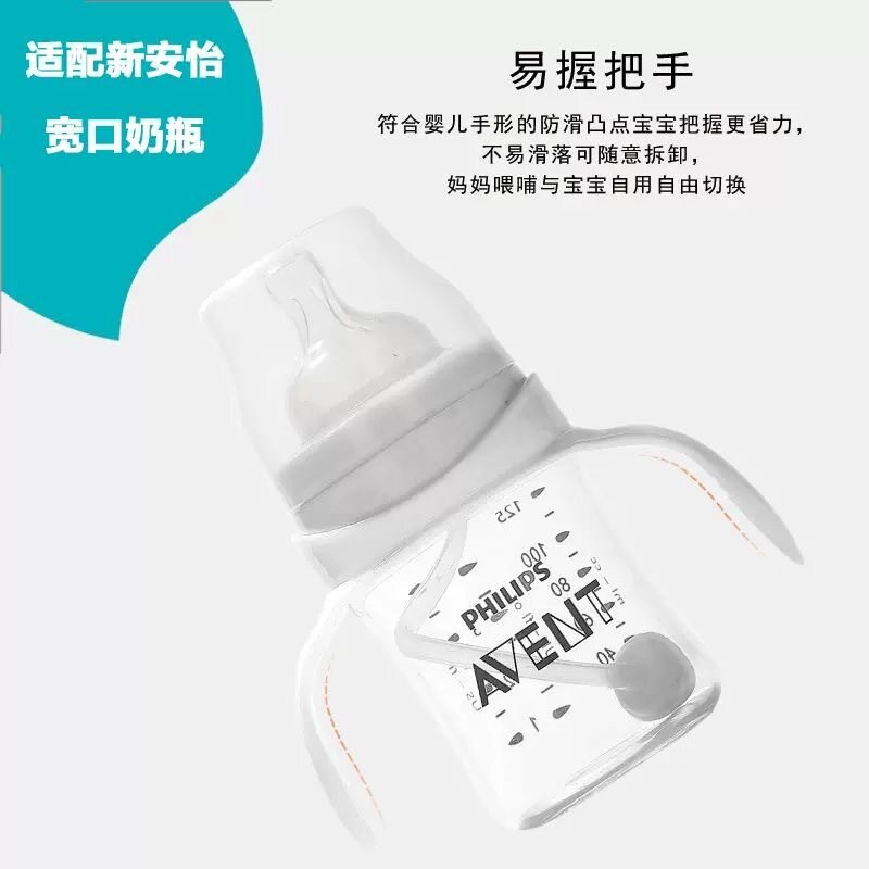 新安怡自然原生玻璃奶瓶盖配件顺畅宽口PA瓶身吸管手柄把手重力球