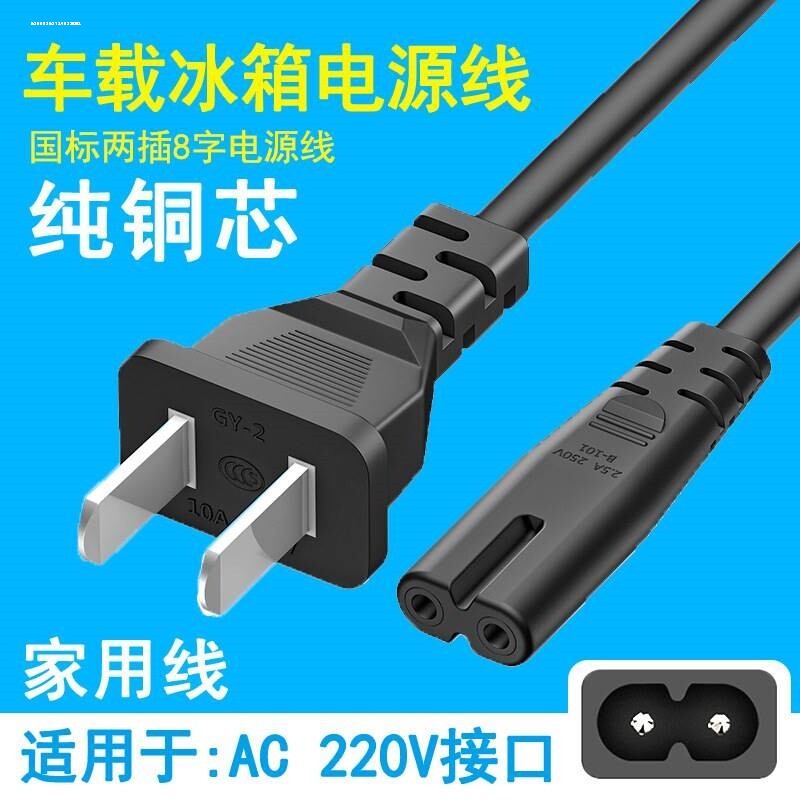 车载冰箱电源线充电转换插头 12v小汽车通用加长4米点烟器连接线