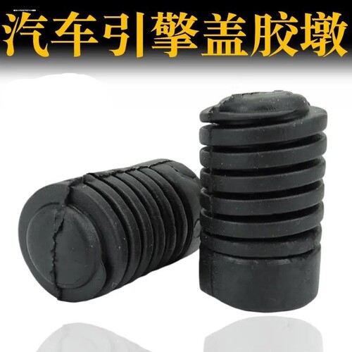适用江铃宝典宝威庆铃皮卡配件机盖缓冲胶引擎盖顶胶发动机盖胶垫