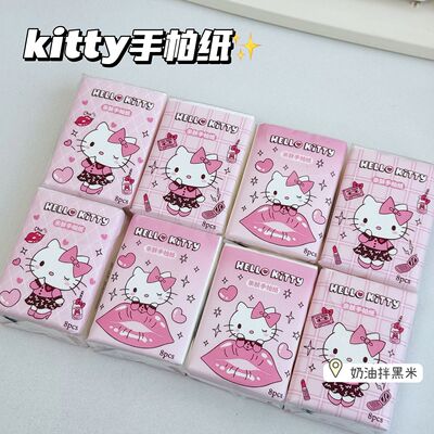 三丽鸥正版纯白手帕纸凯蒂猫9包纸巾可爱面巾纸便捷携带小包面巾