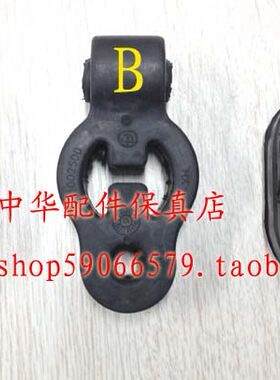 老中华骏捷尊驰 FRV FSV H530 V5 排气管吊耳 吊胶 原厂配件