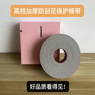 25mm日本保护棉带糊盒机防划痕绒布耐磨高密度彩盒自粘防刮擦花布