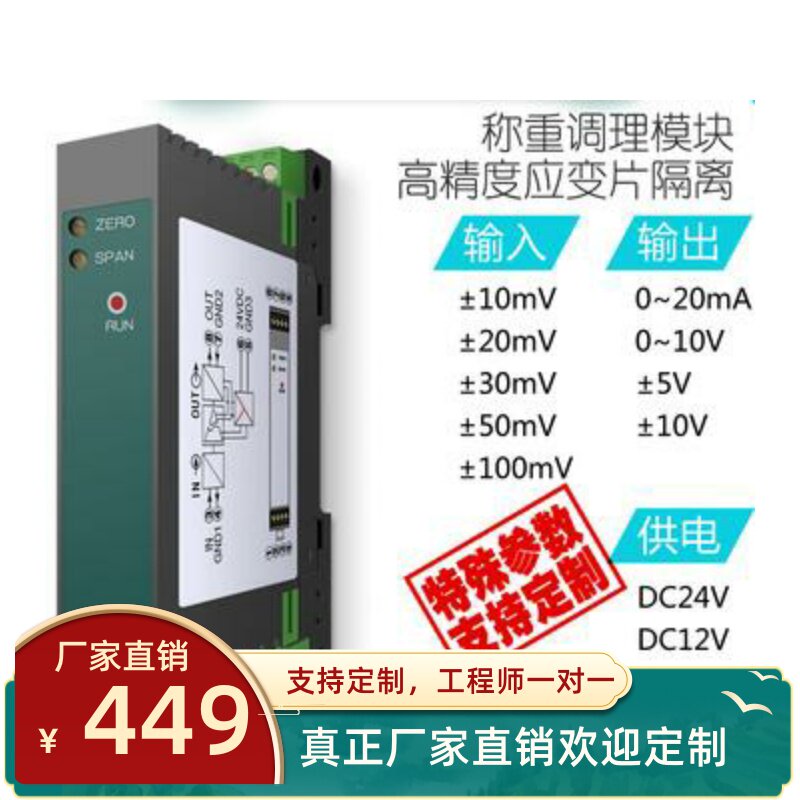 称重传感器三端隔离应变片输入模块mv级输入隔离转换变送器KG3016