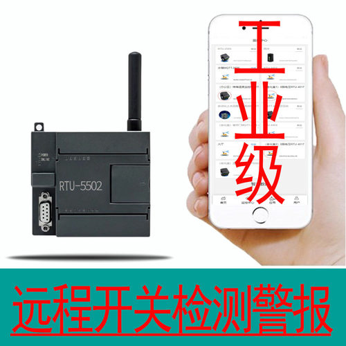 冠航达远程控制开关4G无线遥控