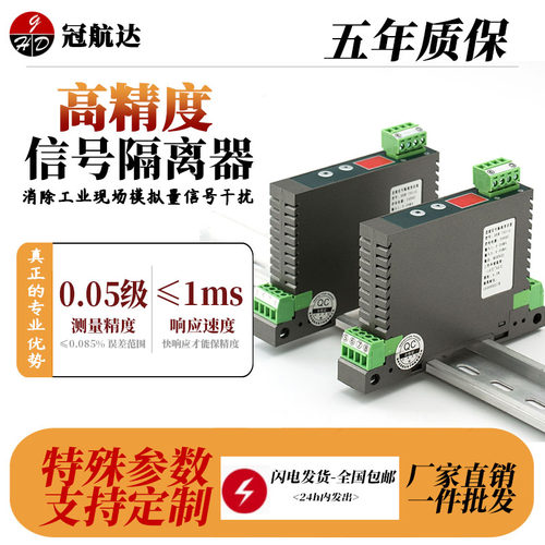 直流信号隔离器一进二出模拟量变送电压分配模块电流隔离栅4-20ma
