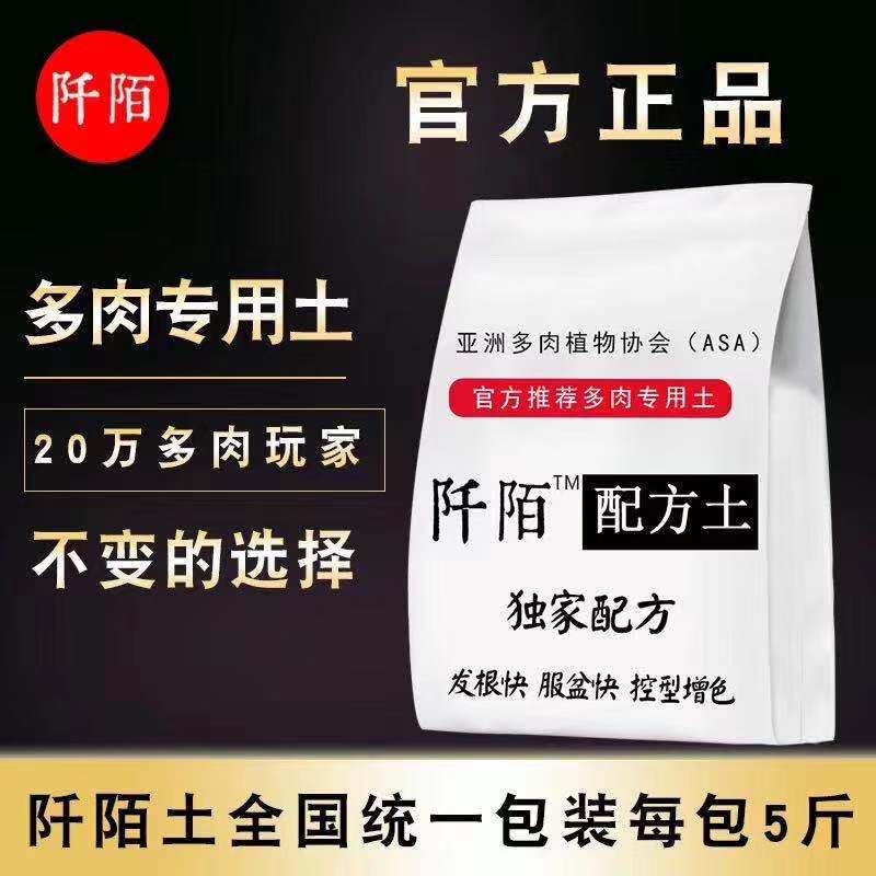 双11特惠阡陌土多肉营养土阡陌配方土缓释颗粒土颗粒土