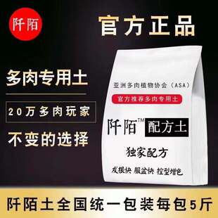 双11特惠阡陌土多肉营养土阡陌配方土缓释颗粒土颗粒土