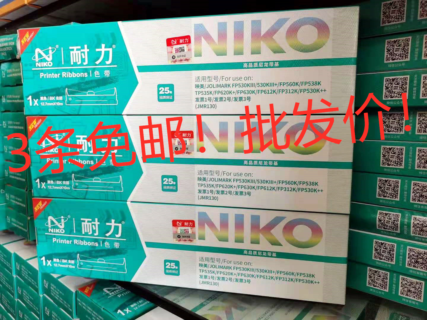 映美正品fp612kfp312k色带