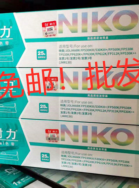 映美正品FP530K2 FP538K FP620K FP630K FP612K FP312K正品色带