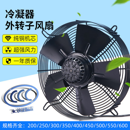 ywf外转子轴流风机冷库冷干机冷凝器散热220v380v空压机工业风扇
