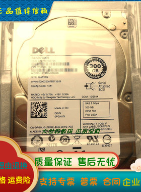 全新 原装 DELL/希捷 0PGHJG ST300MM0006 300G 2.5 10K SAS 硬盘