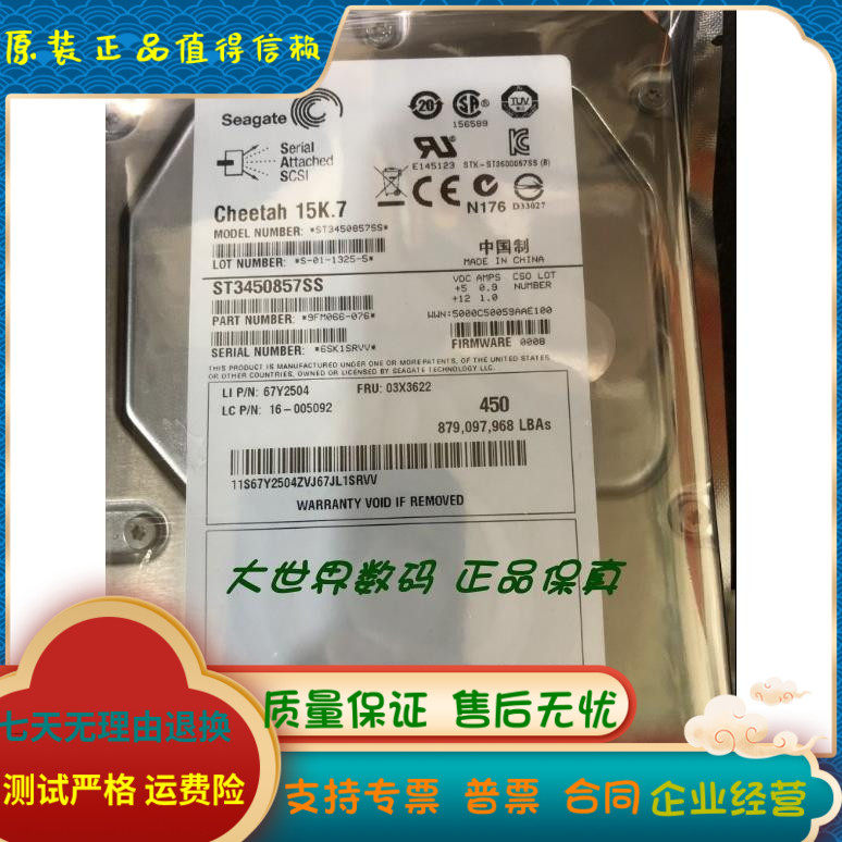 全新 0通电 DELL/希捷 ST3450857SS 450G 