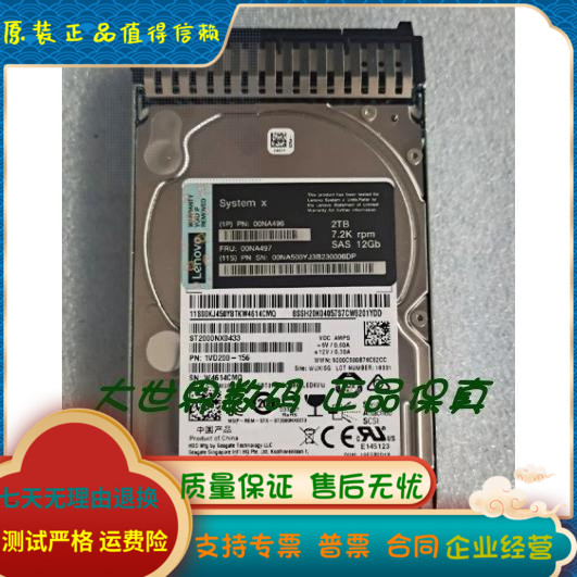 联想 IBM X3650 X3550 M3 M4 X3850 X6硬盘 00NA496 00NA497 2T