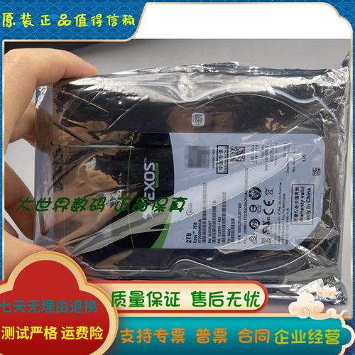 全新0通电 Seagate/希捷ST2000NM003A 2T 3.5 12GB SAS企业级硬盘