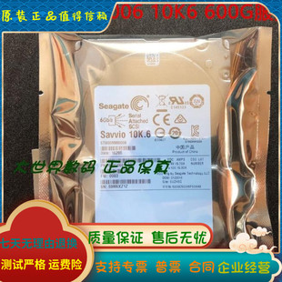 10K 硬盘 浪潮 6Gb SAS 2.5 600G ST600MM0006 希捷 联想 全新