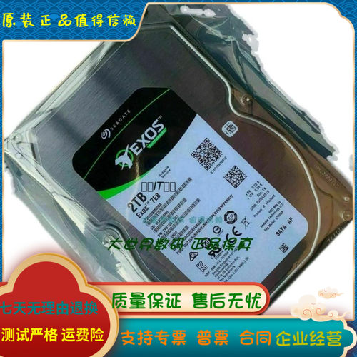 全新Seagate/希捷 ST2000NM000B/000A 2T 7.2K 128M SATA企业硬盘