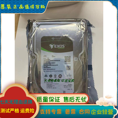 垂直4TB Seagate希捷ST4000NM002A银河企业级4T服务器NAS机械硬盘
