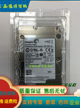全新 Seagate/希捷 ST300MP0005 300G 2.5寸 15K SAS 服务器硬盘
