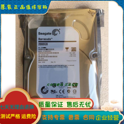 全新 Seagate/希捷 ST2000DM001台式机硬盘 2T SATA 3.5英寸 原装