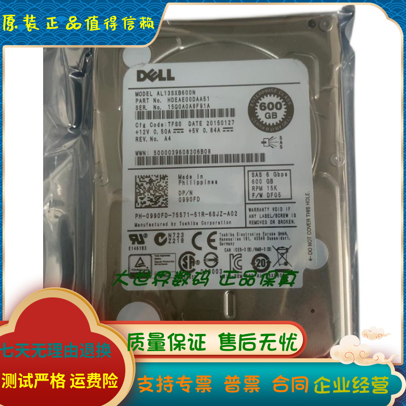 全新 Dell/戴尔600G 2.5 15K SAS 990FD AL13SXB600N 0990FD 硬盘