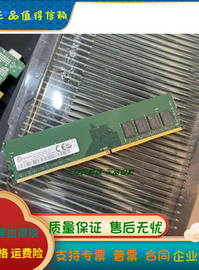 原装 紫光 8G 1RX8 3200 DDR4 SCC08GU03H3F1C-32AA 台式机内存条