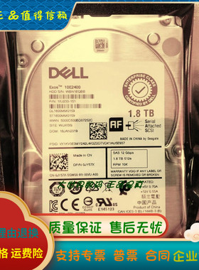 全新Dell/戴尔 1.8T SAS 2.5寸 10K 12Gb ST1800MM0159硬盘0JY57X