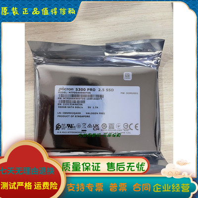 全新 镁光 5300PRO 960G MTFDDAK960TDS-1AW1ZABYY 硬盘SATA SSD