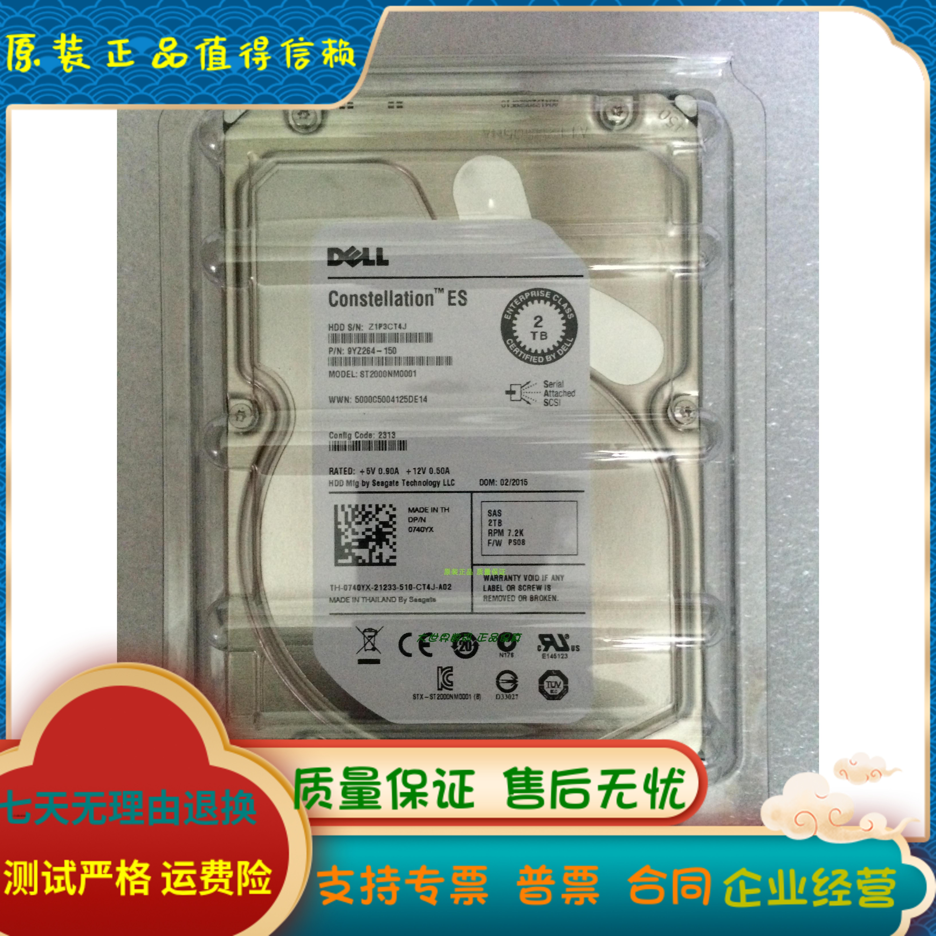 全新 原装 DELL/戴尔 2T 7.2K 3.5 SAS ST2000NM0001 067TMT 硬盘