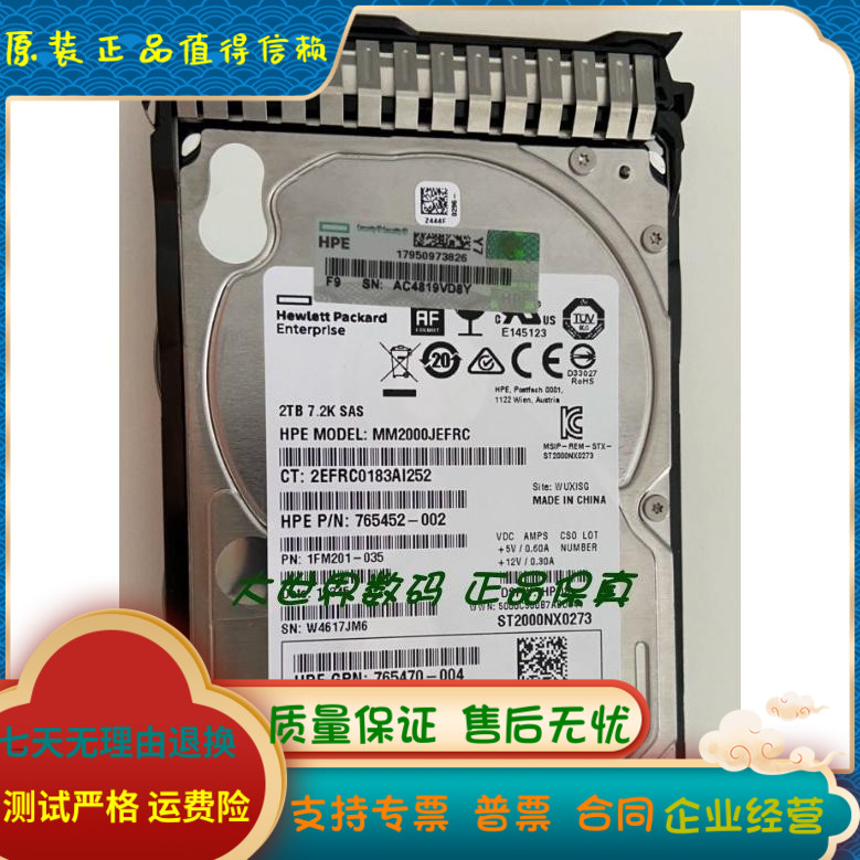 原装 HP 765466-B21 765873-001 2T SAS 12G 2.5 MM2000JEFRC硬盘