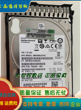 原装 HP 765466-B21 765873-001 2T SAS 12G 2.5 MM2000JEFRC硬盘