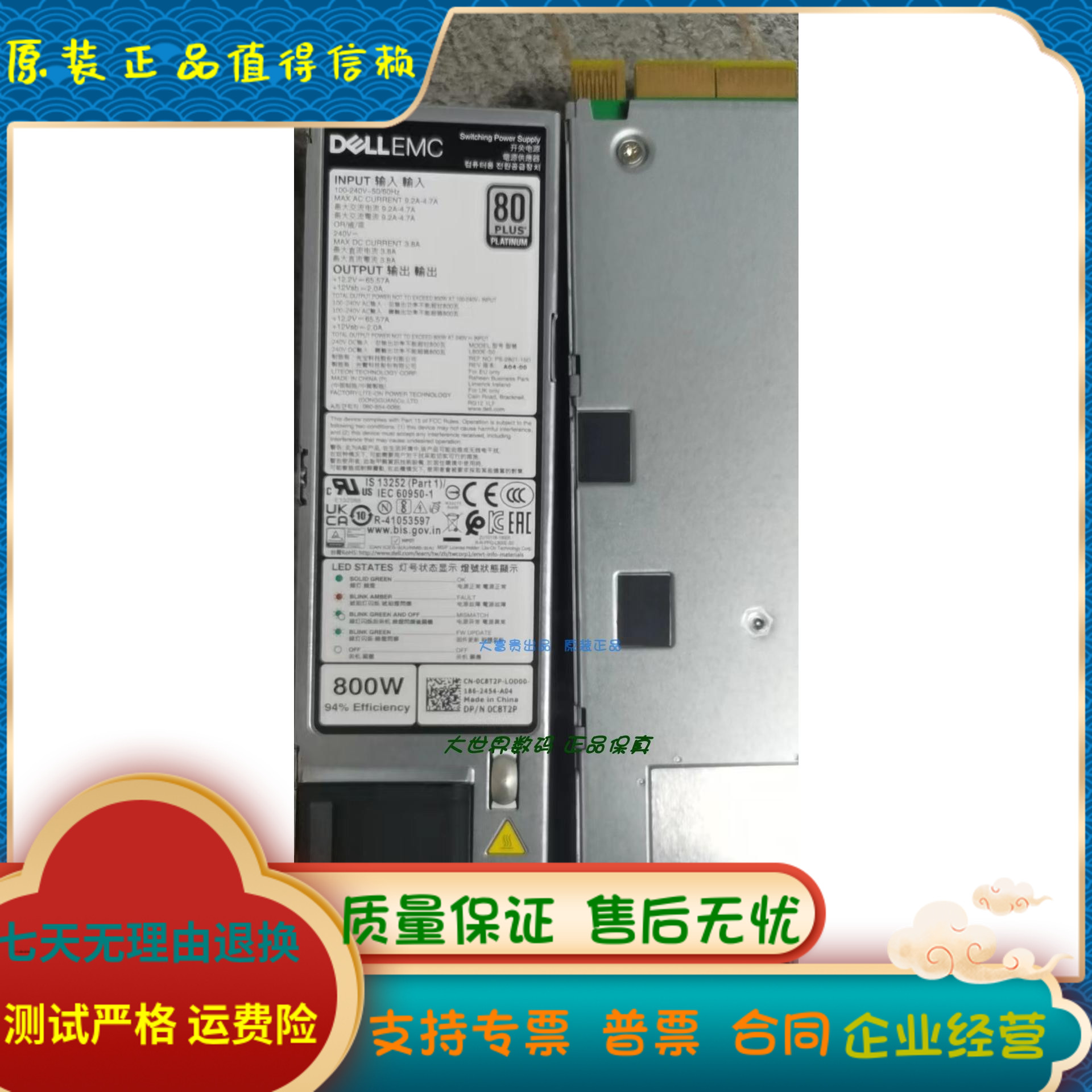 全新 联保三年 Dell/戴尔 T550\R650R750\R750XS\600W 电源 现货