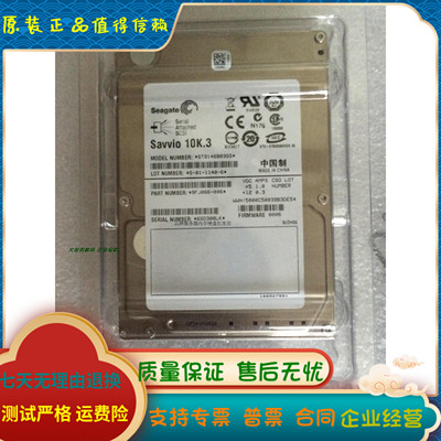 全新 Seagate/希捷 ST9146803SS 服务器 2.5寸 146G 10K3 SAS硬盘