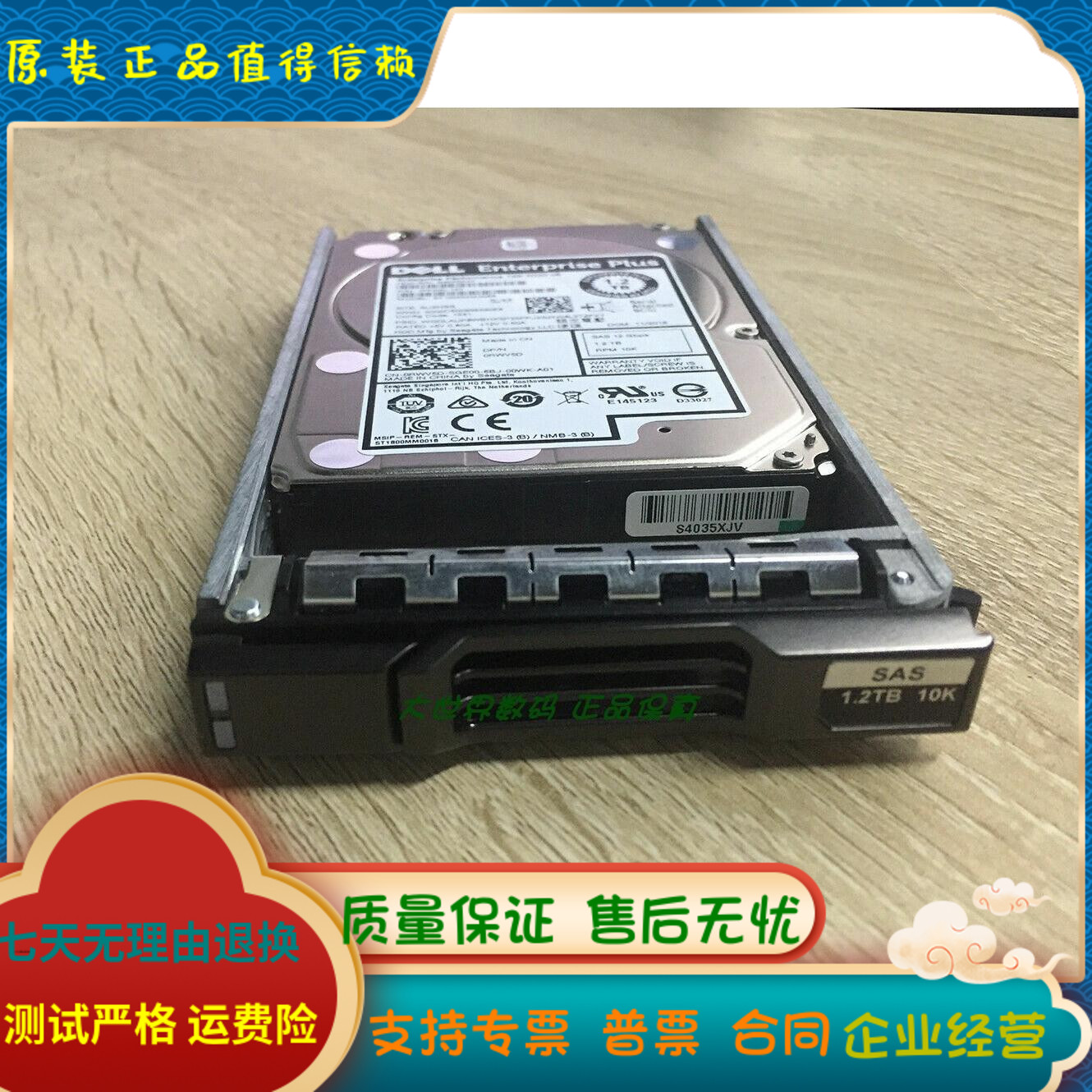 DELL 康贝SC4020 5020 SC3020 1.2T 10K SAS 0RWV5D ST1200MM0088